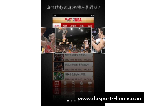 NBA百事通极速体育直播：全面赛事覆盖与实时分析，精彩体育瞬间一网打尽