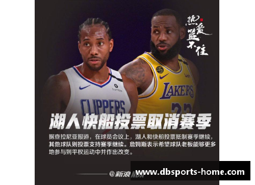 NBA直播吧无插件版详细使用指南